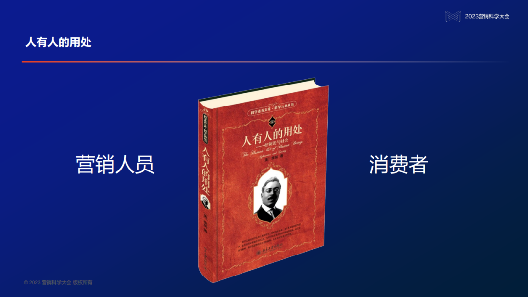 明略科技吴明辉：大模型不仅仅是AIGC，将把营销数据的价值提升100倍