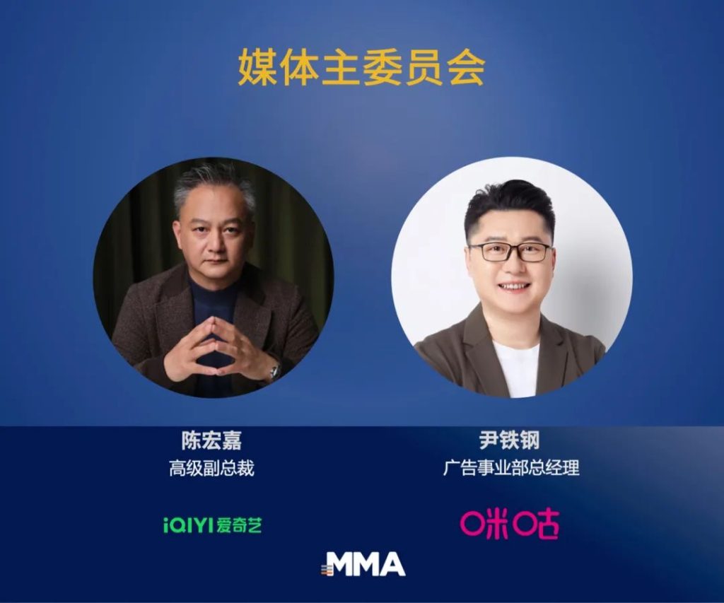 秒针系统李俊杰当选MMA中国营销机构委员会副主席