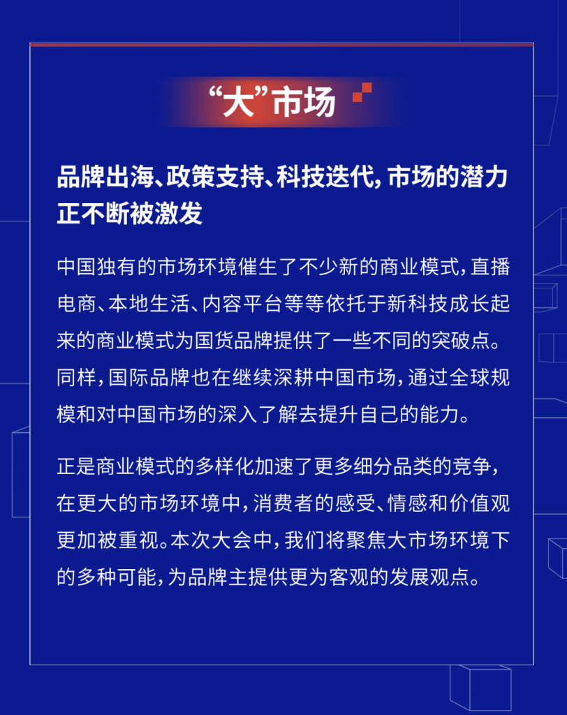 2023营销科学大会向你发出邀约！