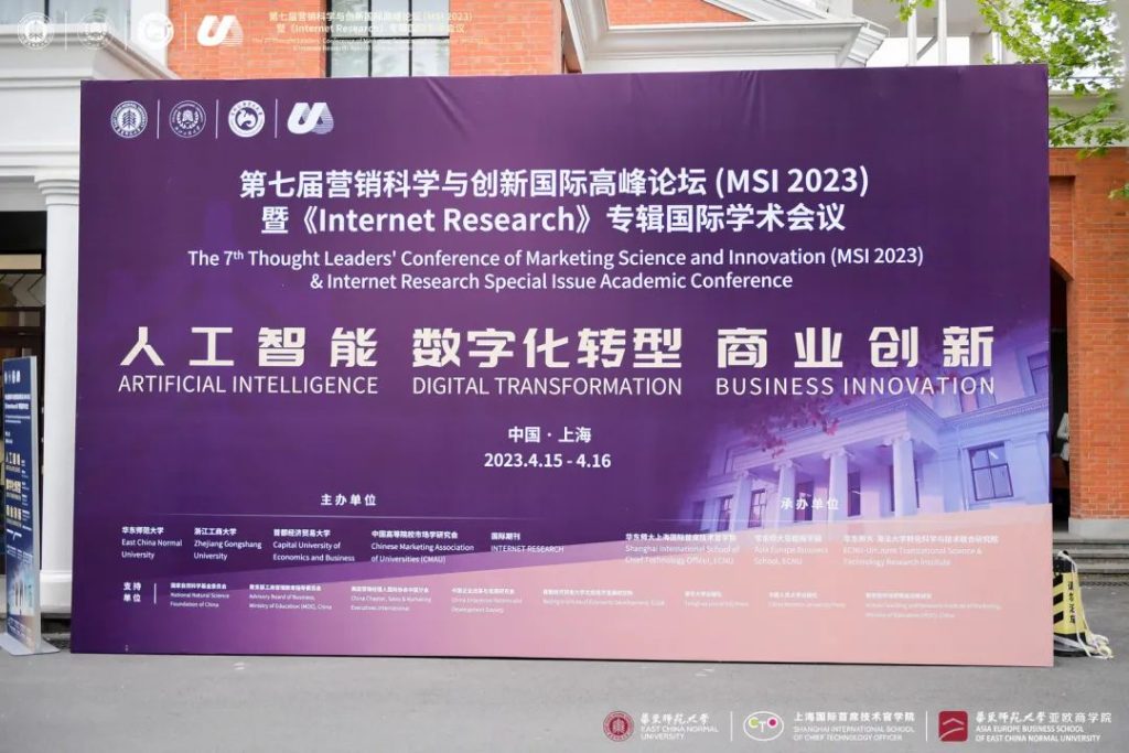 秒针营销科学院院长受邀出席MSI 2023演讲，分享中国营销数字化转型前沿实践