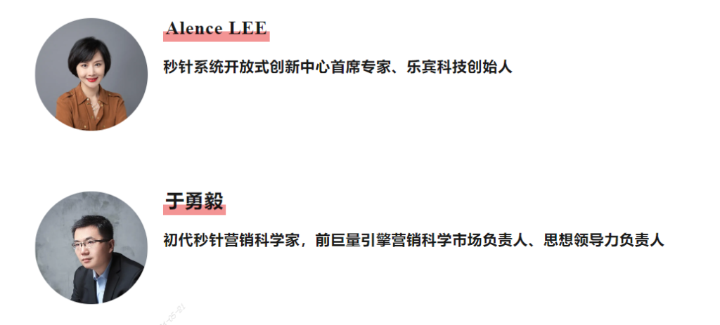 万字笔记 | 从知识点到实操经验，一文讲透后电商时代的全域增长