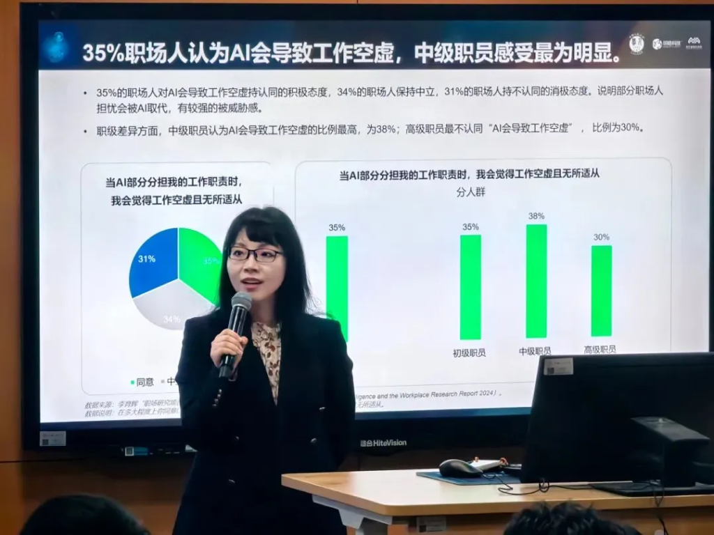 《2024 AI职场研究报告》发布：智能时代的就业模式将被重塑