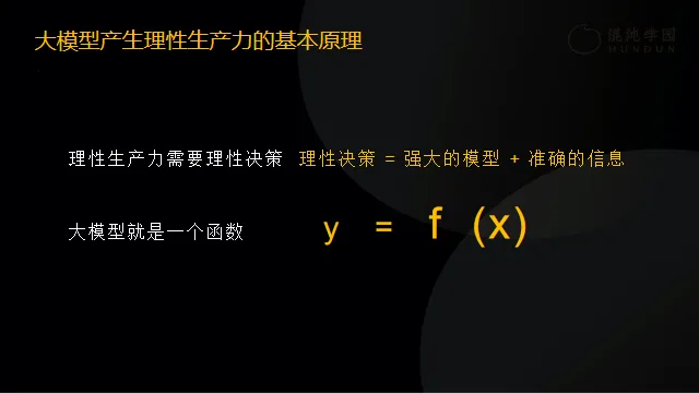 明略科技吴明辉：如何在2000人的公司落地AI大模型？